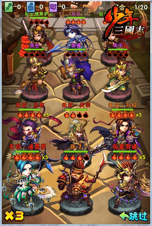 少年三国志金丹的获得方法有哪些
