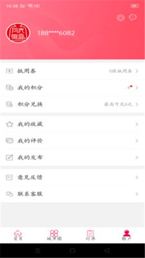 月光饱盒_截图1