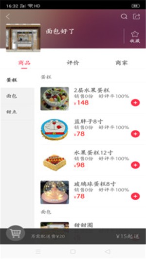月光饱盒_截图2