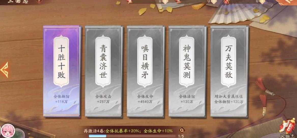 少年三国志2中郭嘉要选择什么神兵才好