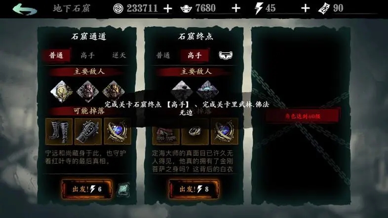 影之刃3心法绝技技能需要怎样的培养方式