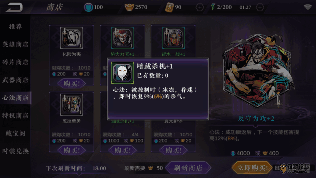 影之刃2英雄帖中的竞技场有何新的玩法