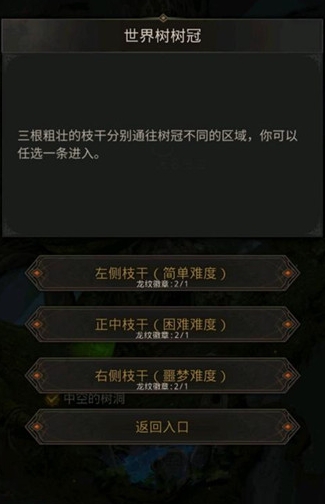 如何正确运用地下城堡3中的精灵哨塔钥匙