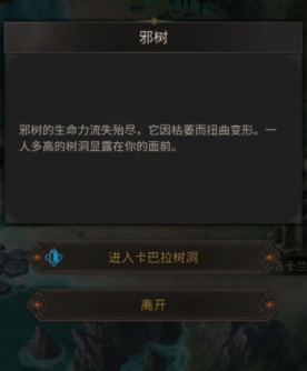 如何正确运用地下城堡3中的精灵哨塔钥匙