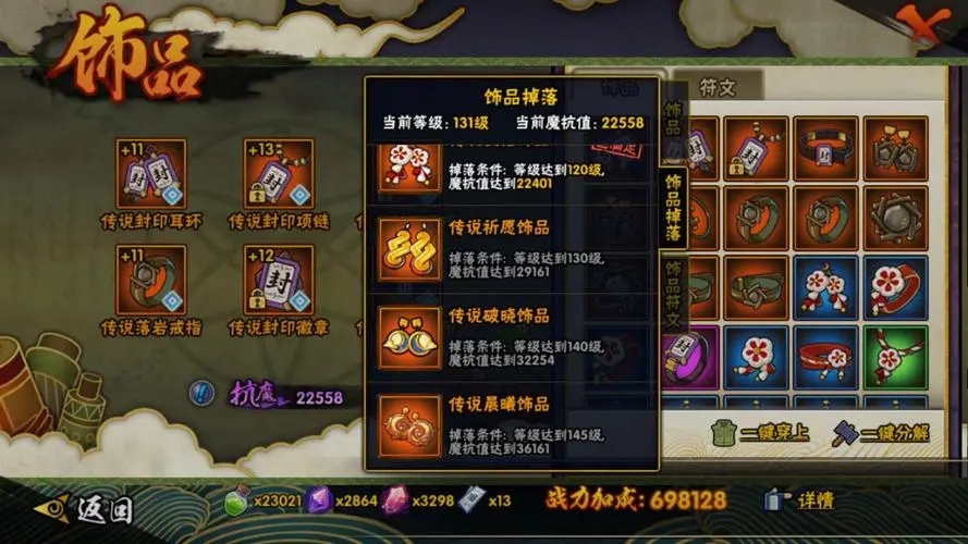 火影忍者手游兑换s忍的数量有什么限制