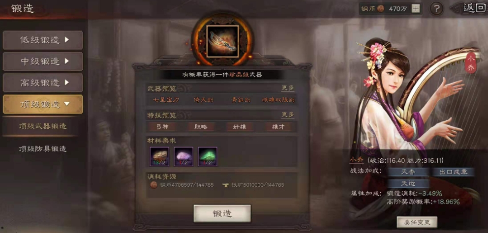 如何在三国志战略版中轻松架桥铺路