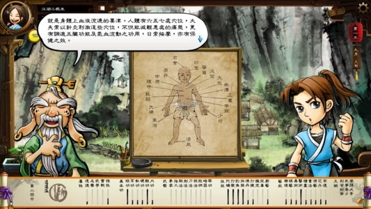 侠客风云传中的邪线boss有哪些