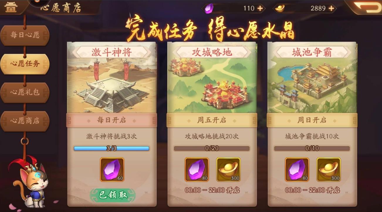 少年三国志2中的神翼有什么用途