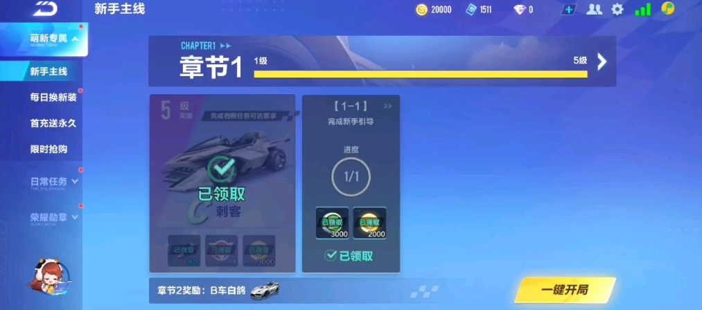 qq飞车机甲对于新手玩家友好吗 qq飞车机甲对于新手玩家友好吗