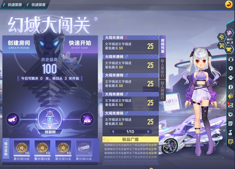 qq飞车机甲对于新手玩家友好吗 qq飞车机甲对于新手玩家友好吗