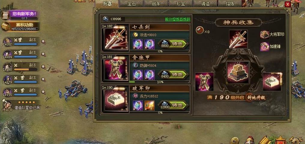 如何在丝绸之路上抓住八珍的攻城掠地机会