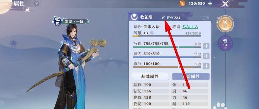 如何在梦幻新诛仙手游中进行五毒加点 如何在梦幻新诛仙手游中进行五毒加点