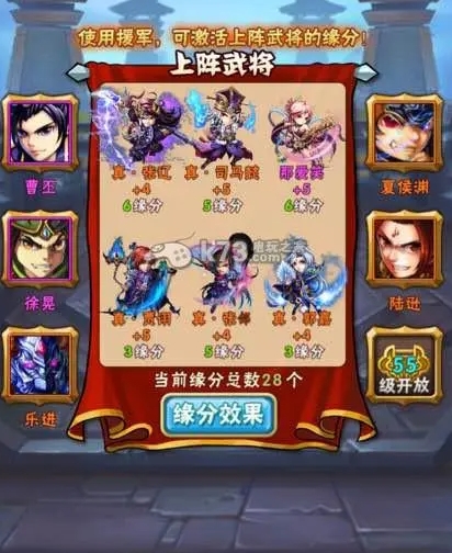 曹操在少年三国志手游中有哪些玩法