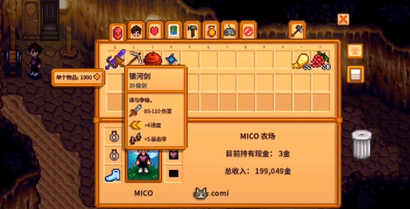 请问星露谷物语好感八颗星后如何提升