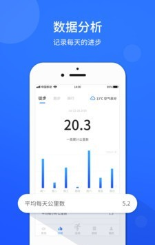 计步器运动_截图1