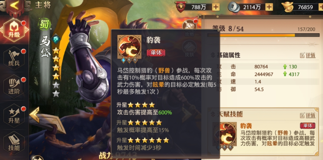 怎样在少年三国志零沙盘中获取资源