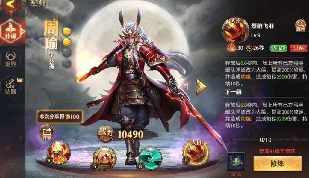 怎样在少年三国志零沙盘中获取资源