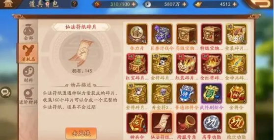 在少年三国志2群雄中的貂蝉传中有什么攻略