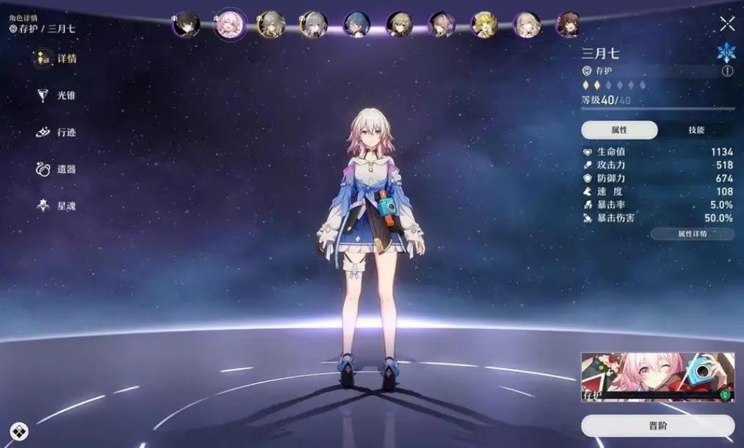 如何在崩坏星穹铁道中实现最佳团队合作 如何在崩坏星穹铁道中实现最佳团队合作