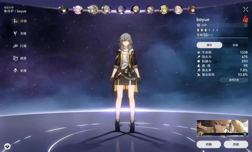 崩坏星穹铁道铁卫禁区宝箱所在的位置在哪儿