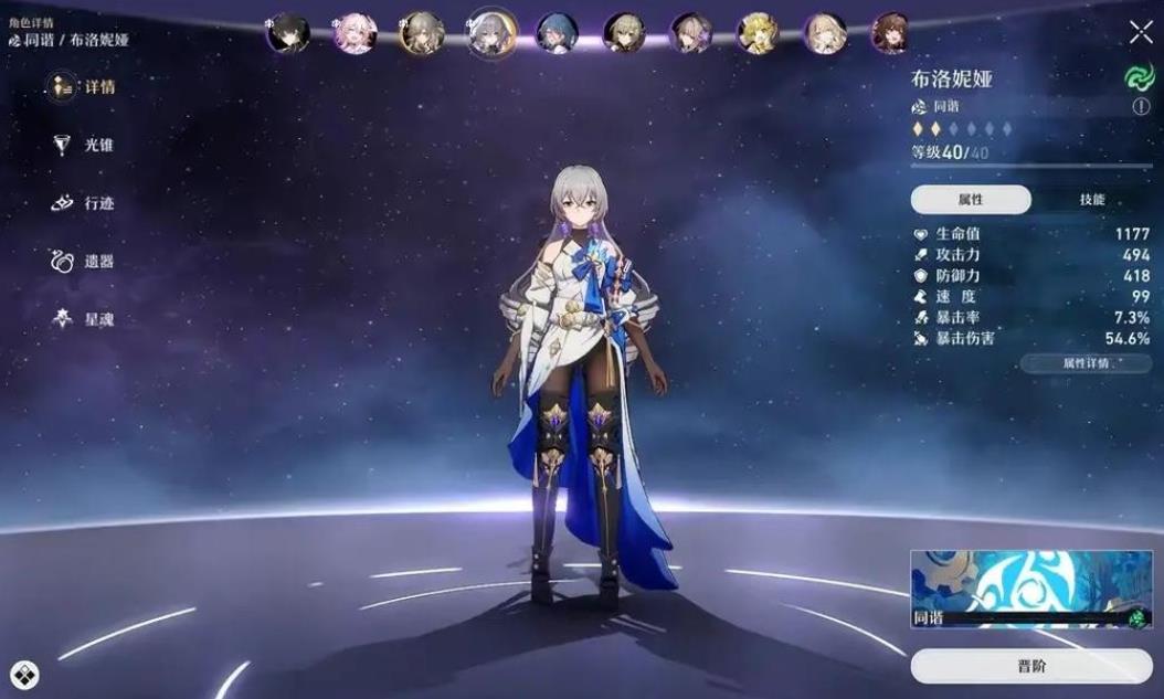 如何在崩坏星穹铁道中实现最佳团队合作 如何在崩坏星穹铁道中实现最佳团队合作