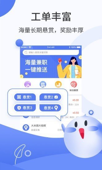 鸵鸟易赚_截图3