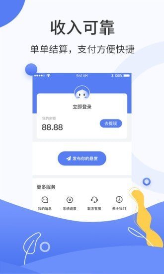 鸵鸟易赚_截图1