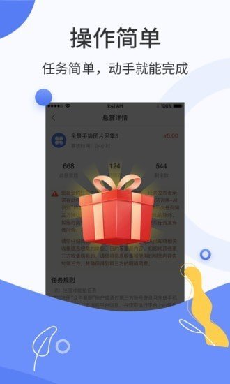 鸵鸟易赚_截图2