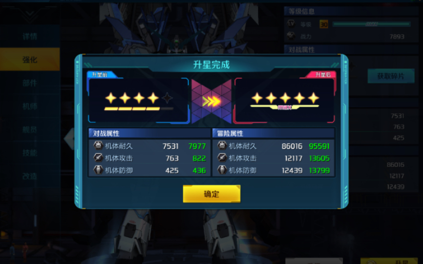 敢达争锋对决超限定谁会成为最强