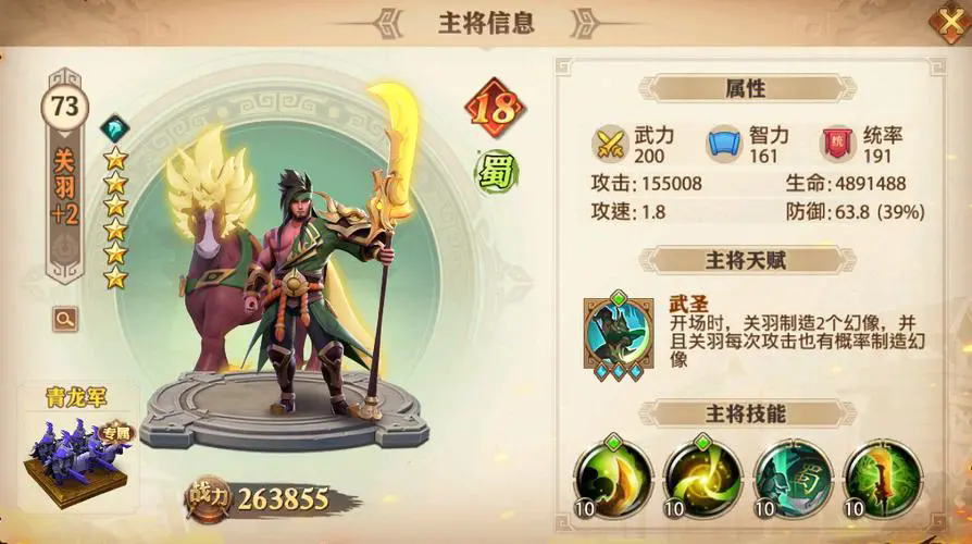 少年三国志零北海附近有什么特色
