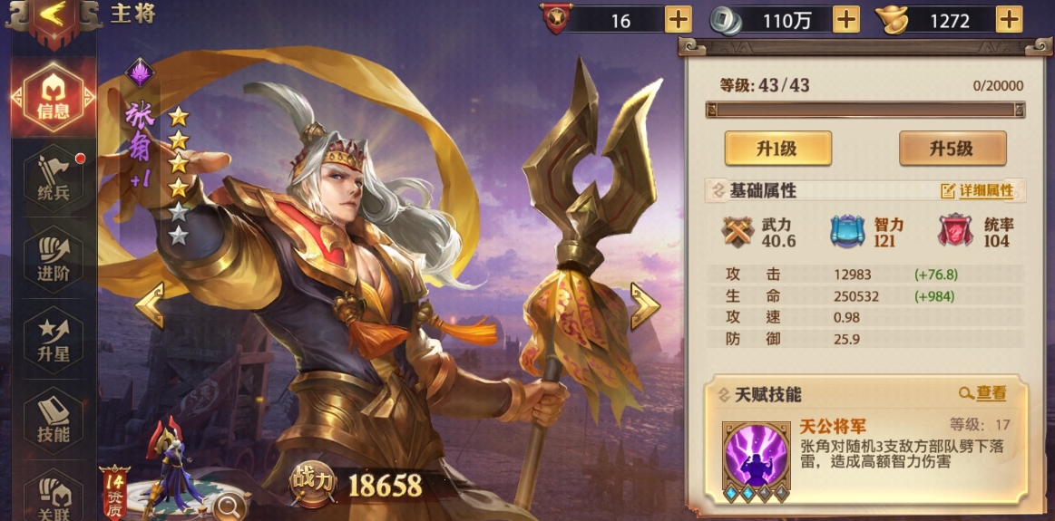 如何让少年三国志零摆脱现有形象
