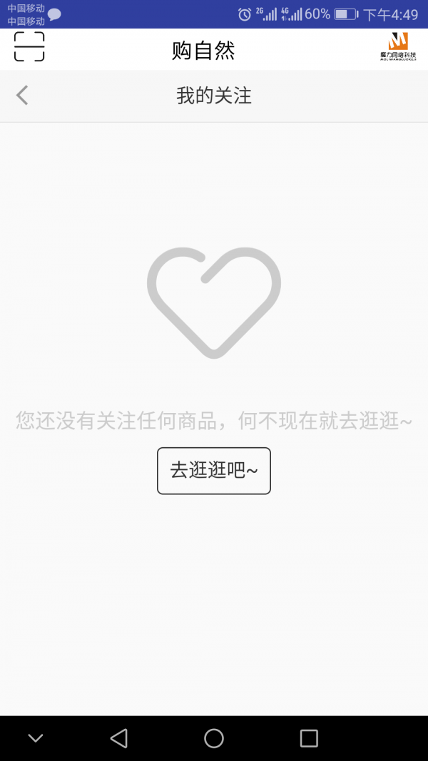 购自然_截图1