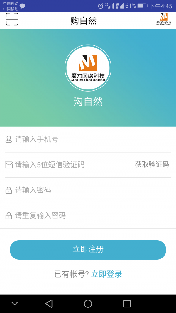 购自然_截图3