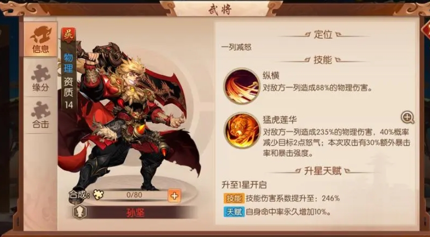 想要获得少年三国志双轮符需要注意哪些事项