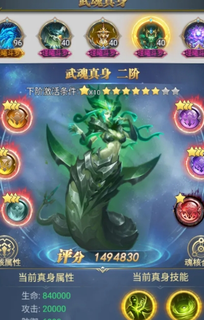 斗罗大陆手游的鬼魅获得方式应该怎么做