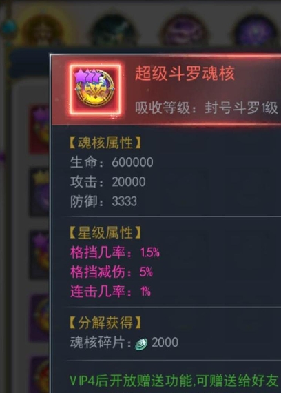 斗罗大陆手游的鬼魅获得方式应该怎么做