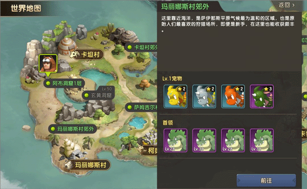 新石器时代手游的考古地点在哪