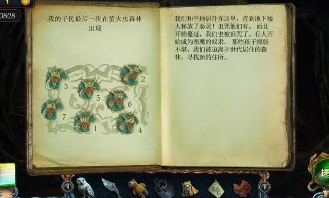 密室逃脱12中有什么办法可以让骨头消失