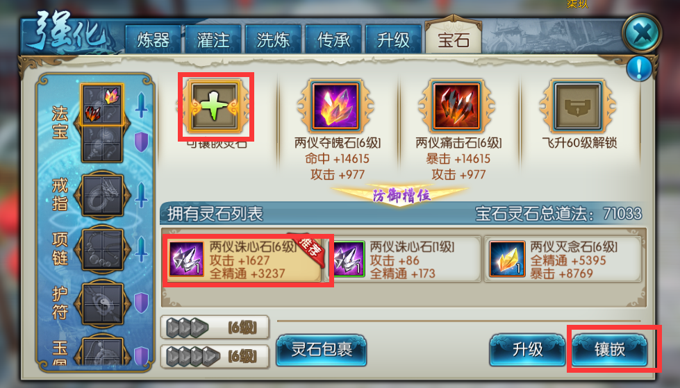 请问诛仙手游中色子获取途径有哪些