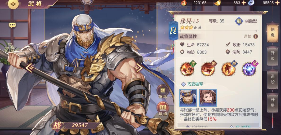 三国志幻想大陆中步练师如何寻找结缘