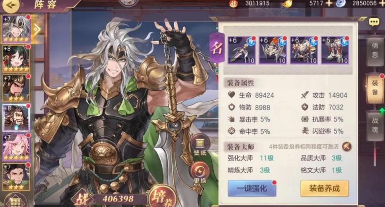 三国志幻想大陆中步练师如何寻找结缘