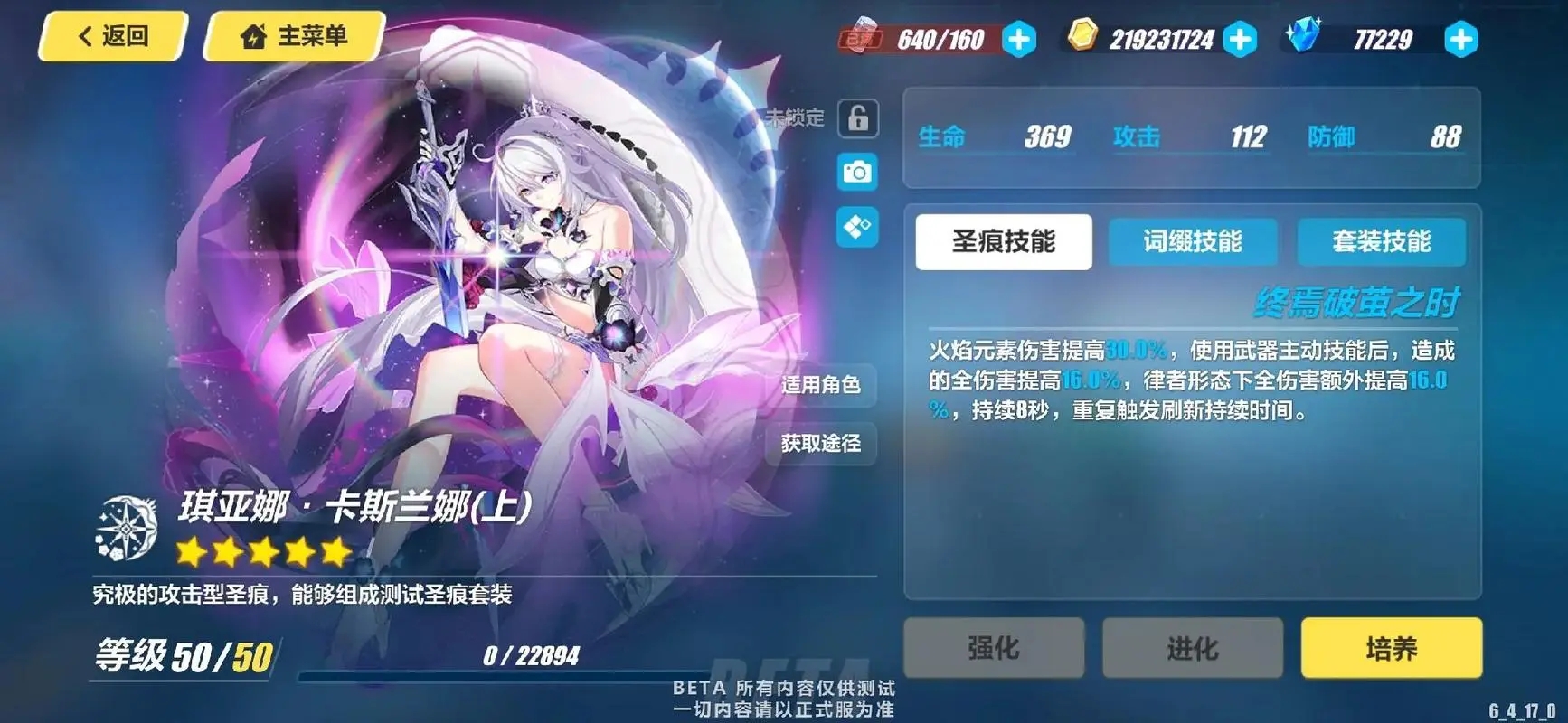 崩坏3每日礼包应该怎么使用