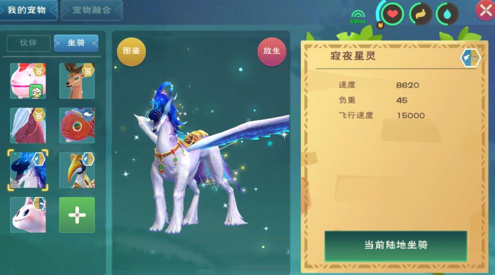 创造与魔法骑马的难度有多大