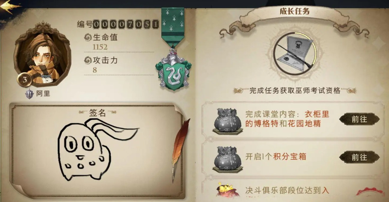 哈利波特魔法觉醒阵容是否重要