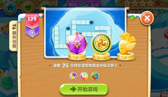 如何在保卫萝卜2中购得萝卜币 如何在保卫萝卜2中购得萝卜币