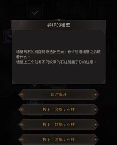 地下城堡3角色品格攻略的实用技巧有哪些