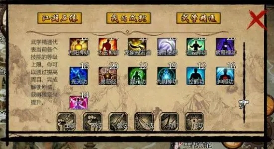 金庸群侠传x是否允许创立独立门派