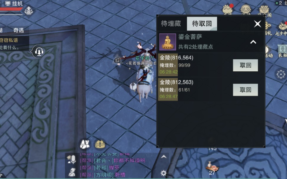 一梦江湖适合平民玩的职业有哪些 一梦江湖适合平民玩的职业有哪些