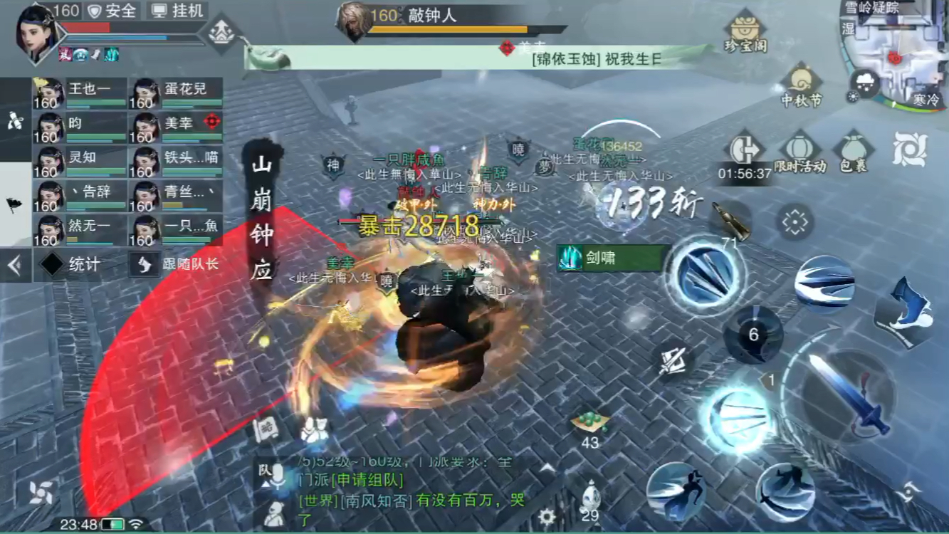 一梦江湖适合平民玩的职业有哪些 一梦江湖适合平民玩的职业有哪些