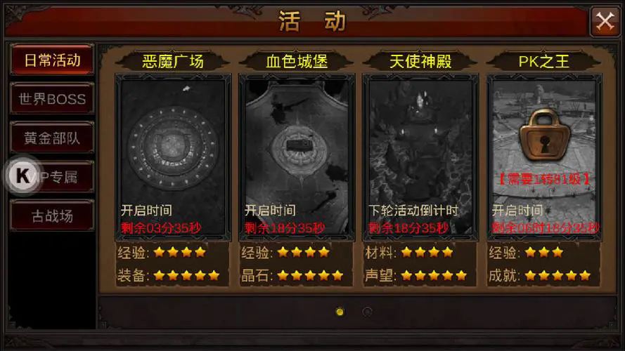 如何在全民奇迹多3中快速升级